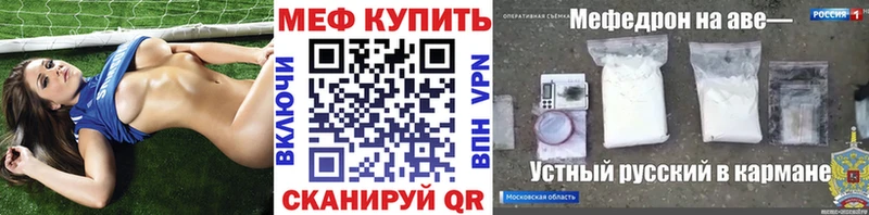 МЕФ mephedrone Лукоянов