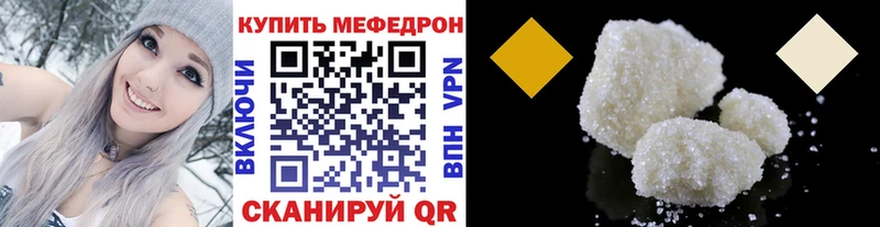 Меф мяу мяу  Лукоянов