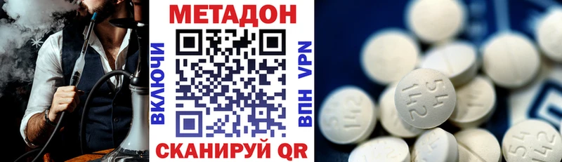 Метадон кристалл  Лукоянов 